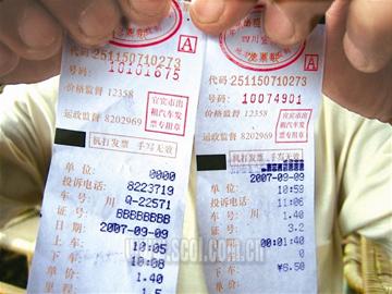 打的被甩怒投诉监督电话不存在