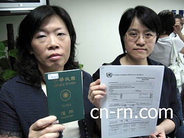 联合国不承认台湾护照图
