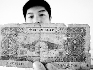 三元人民币货真价实