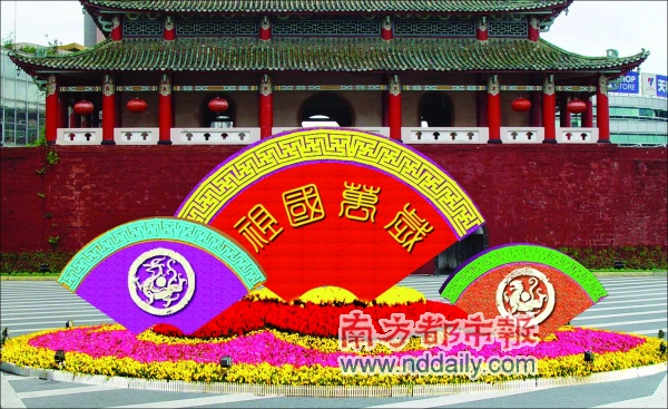 西城楼前祖国万岁的摆花设计图。通讯员供图 本报讯(记者许愿坚)记者昨日从东莞市城管部门获悉,东莞市2007国庆摆花设计方案已经敲定,摆花地点为中心广场南、北广场和文化广场侧西城楼前,预计9月25日前完成。 另外,广场花坛和道路渠化岛的全面换花工程也在展开,50万盆鲜花将扮靓东莞市中心广场迎双节。 据东莞市园林管理所负责人介绍,今年国庆节东莞市区的三个摆花地点与去年相同。位于东莞市中心广场北广场的摆花主题为载歌载舞共庆华诞,一个直径为40米左右的花坛里面设计了长城、迎客松、彩虹桥、文化