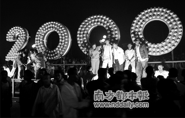 埃塞庆祝迟到千禧年