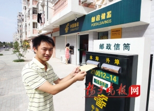 银行邮局开进景明佳园