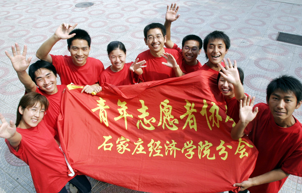 河北记忆:燕赵青年争当注册志愿者