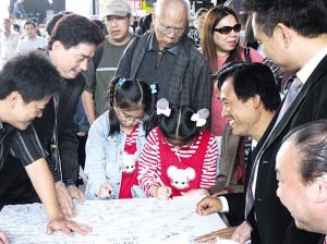 美华社征签名反入联公投 两小时近千人响应