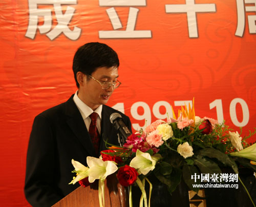 青岛市台资企业协会隆重举办成立十周年庆典