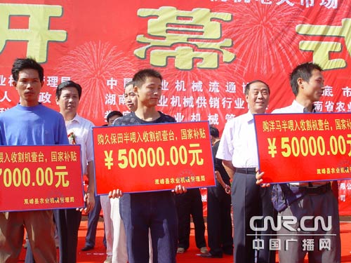 中国南方农机机电产品展览会湖南娄底开幕