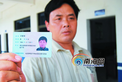 二代证办不了银行开户手续 急坏了海口 基民