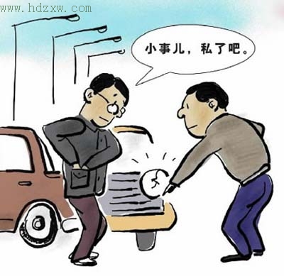 本报记者跟踪记录私了事故处理全程