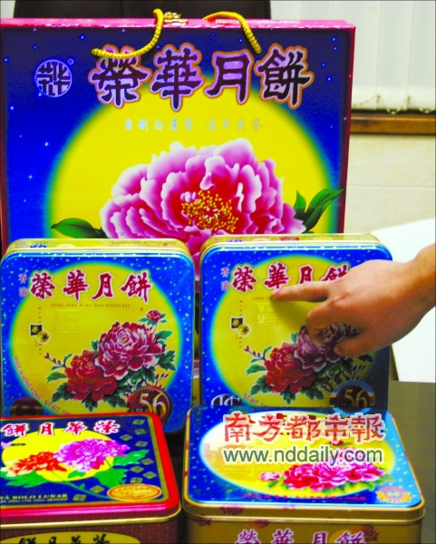 香港荣华月饼打赢抢注官司