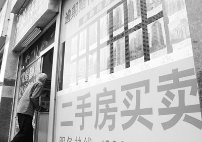 厦门公布二手房均价过低遭市民质疑(图)