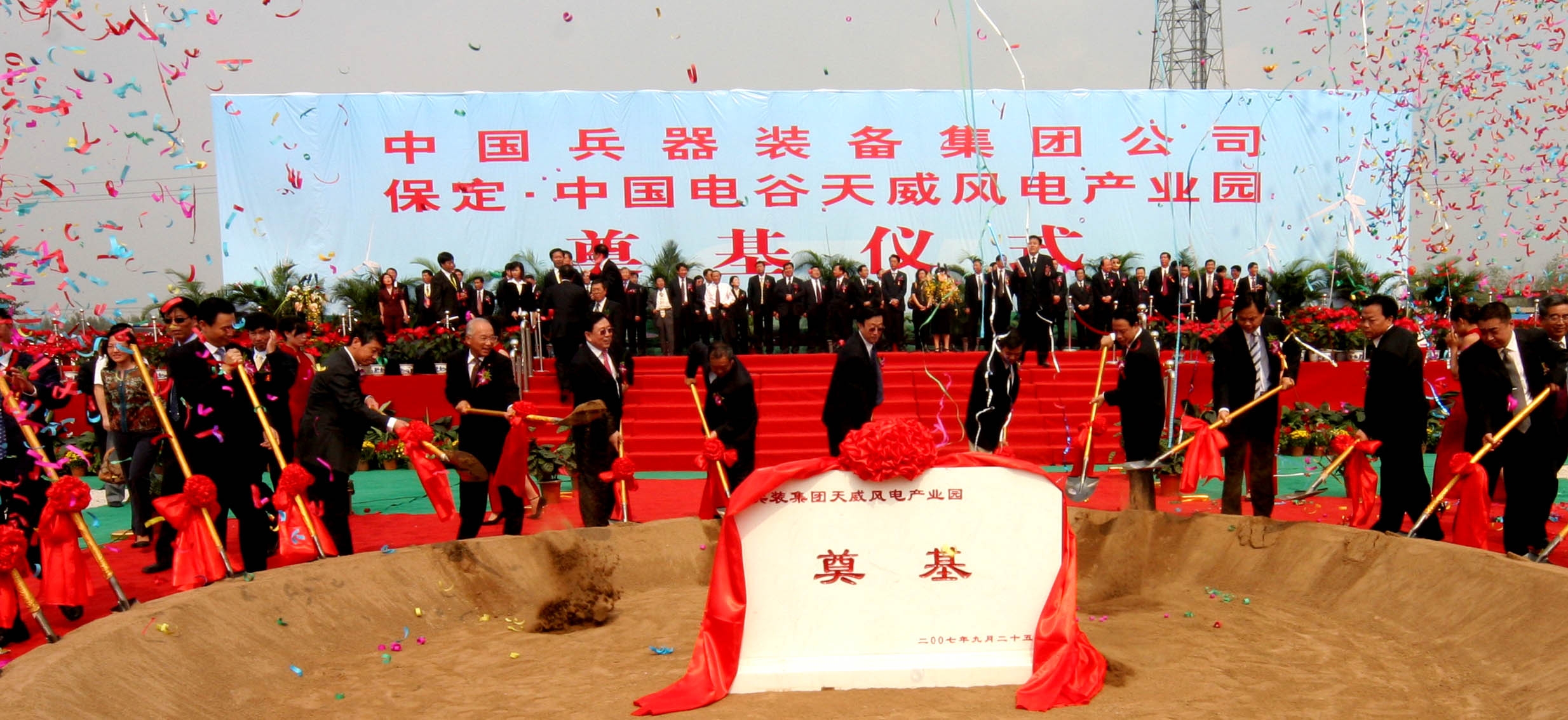 300亿元将 空降 中国电谷:兵装集团重组保定天