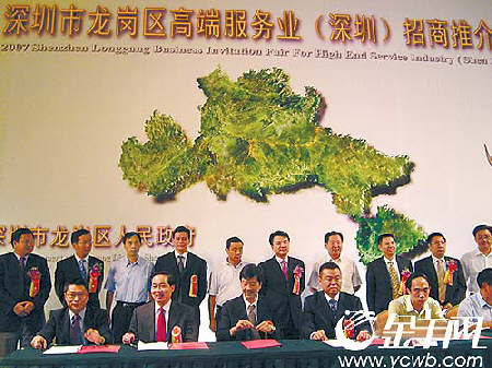 龙岗迈大步发展高端服务业(2)