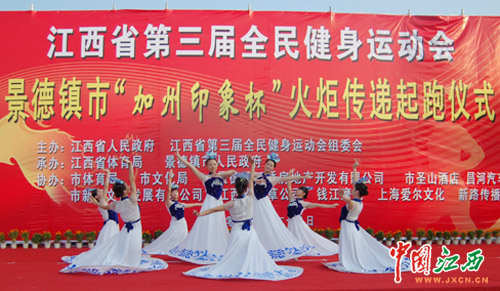 全民健身运动会火炬在瓷都景德镇市传递(图)