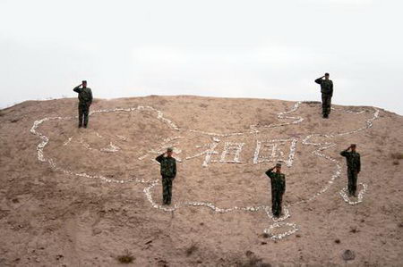 新疆边防战士独特方式祝福祖国生日(图)