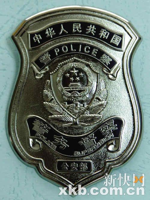 督察标志由公安部警务督察局统一制作