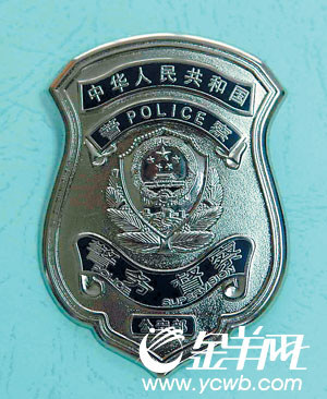 督察标志昨起启用