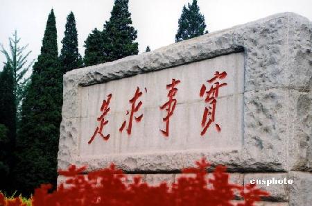���뵳У��������ʵ�������ε���ѧԱ��У��
