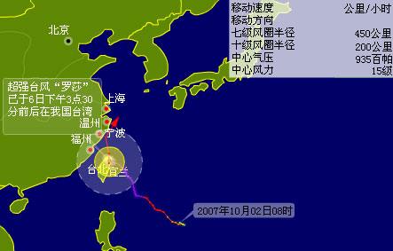 超强台风罗莎在台湾登陆 已减弱为强台风(图)