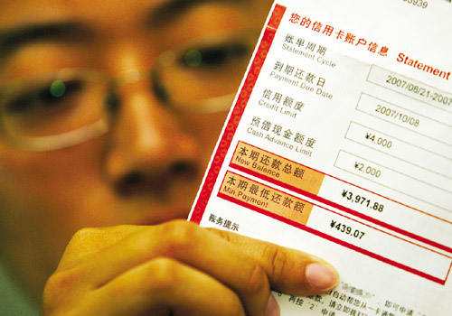 信用卡未到先到催款单