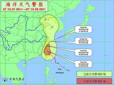 ̨�硰��ɯ����Ӱ�춫����̨�庣Ͽ(ͼ)