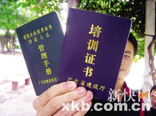 交2000元买本假证书?