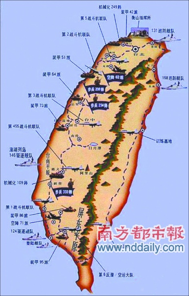 台军兵力部署图网上泄密
