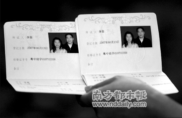 结婚证打错急坏小两口