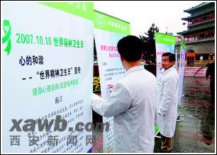 提倡心理咨询 促进精神健康(图)