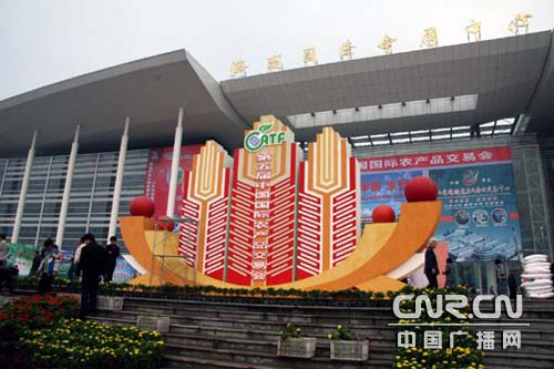 第五届中国国际农产品交易会准备就绪[图文]
