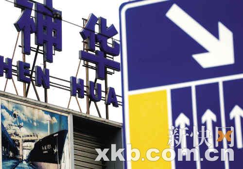 中国神华制造中国式神话