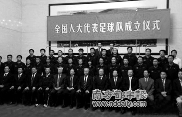 中日足球赛官员齐上阵