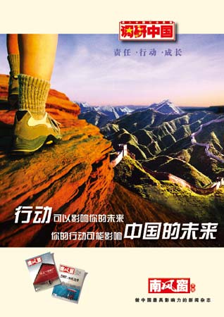 中国大学生社会调查奖学金校园报告会即将举行