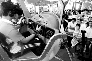 市民体验开飞机