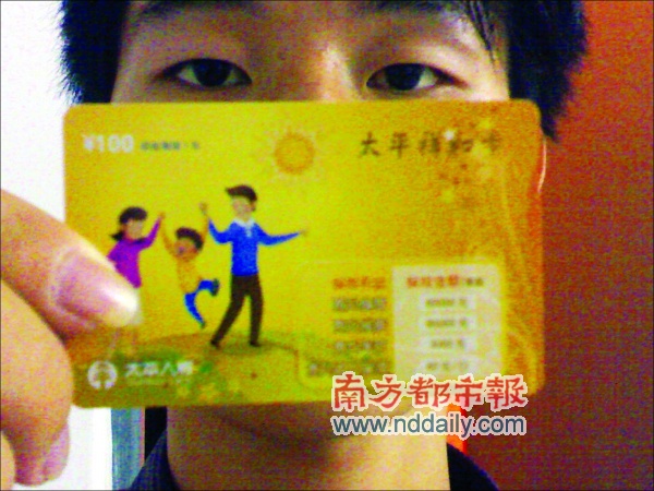 像买电话卡一样买保险