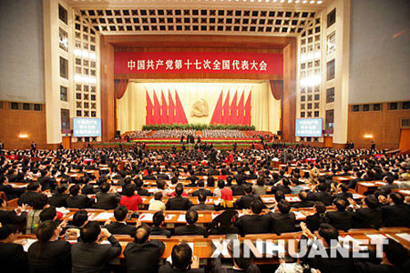 中国共产党第十七次全国代表大会在京闭幕