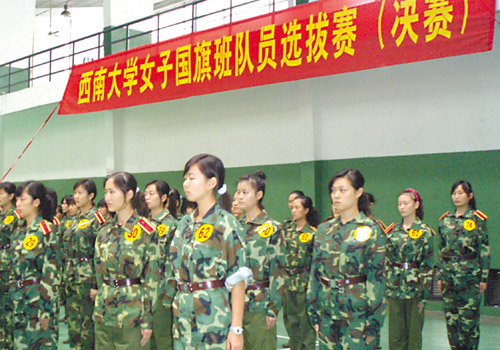 西南大学女子国旗班成立