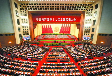 十七大选举产生新一届中央委员会_新闻中心_新浪网