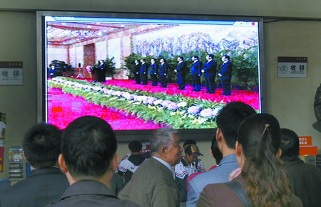 新一届党中央领导机构产生纪实