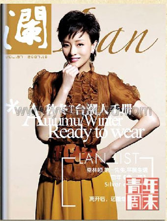 �ƽ��������Ĵ�Ů��ý�˰������־��״