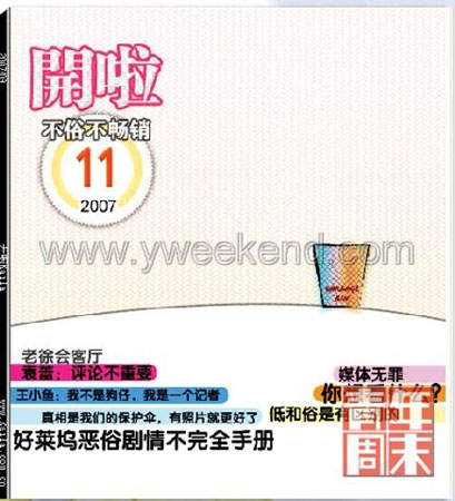 �ƽ��������Ĵ�Ů��ý�˰������־��״