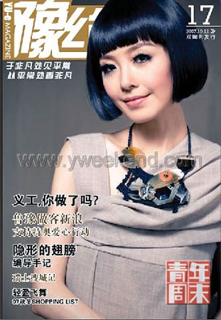 �ƽ��������Ĵ�Ů��ý�˰������־��״