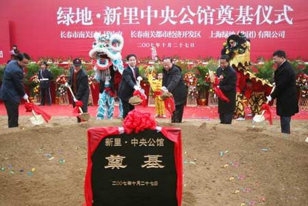 长春南部新城第一号工程开工