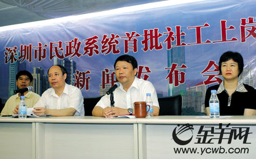 深圳全面推行社工工作体制