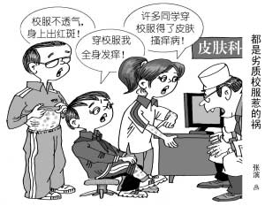 广州民办学校校服近八成不合格