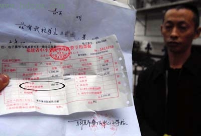证件都齐了咋还要交借读费