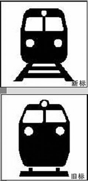86种新图标全国上岗