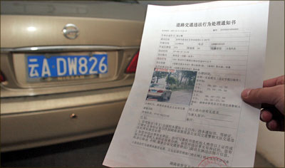 哈尔滨交通处罚通告延迟引车主不满