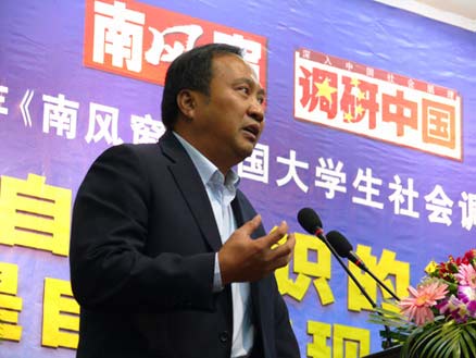 调研中国第8场报告会在苏州大学举行