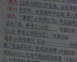 11月5日经济半小时_经济半小时 20131105 疯狂的盗版(3)