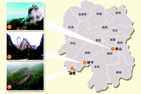 中国五岳与丹霞地貌拟捆绑申遗(图)